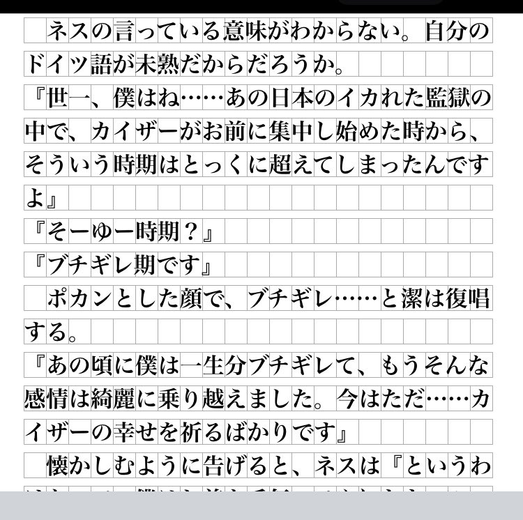 #ﾕﾒｺの原稿進捗

10月のkiis本📗
いつもうちのnsはkiisを助けてくれるよ！