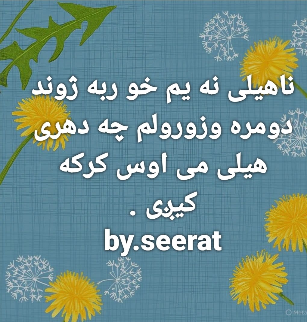 faigham's tweet photo. اوس هری ناروا ته خاموشه ښه یم چه می د خپلو اولادونو لپاره ژوند وکړم https://t.co/3QYvWJE4fa