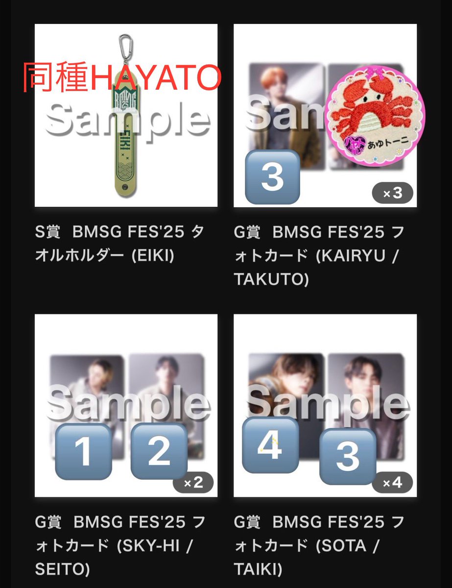 beauty_star0515's tweet image. #BMSGオンラインくじ 
#BMSG譲 

譲　画像のもの
（数字マークのついてないものは全て1枚）
求　1枚300円+送料

10/6万博、11/9BE:FIRSTファンミ昼
郵送も対応します☺️
支払いはPayPay、手渡し現金など

リプやDMなどでお気軽にお声がけください🌟