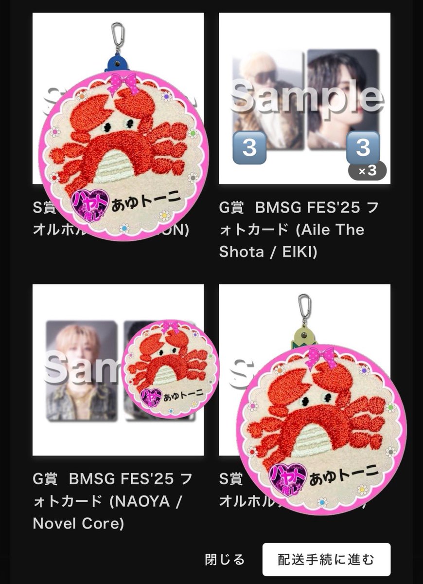 beauty_star0515's tweet image. #BMSGオンラインくじ 
#BMSG譲 

譲　画像のもの
（数字マークのついてないものは全て1枚）
求　1枚300円+送料

10/6万博、11/9BE:FIRSTファンミ昼
郵送も対応します☺️
支払いはPayPay、手渡し現金など

リプやDMなどでお気軽にお声がけください🌟