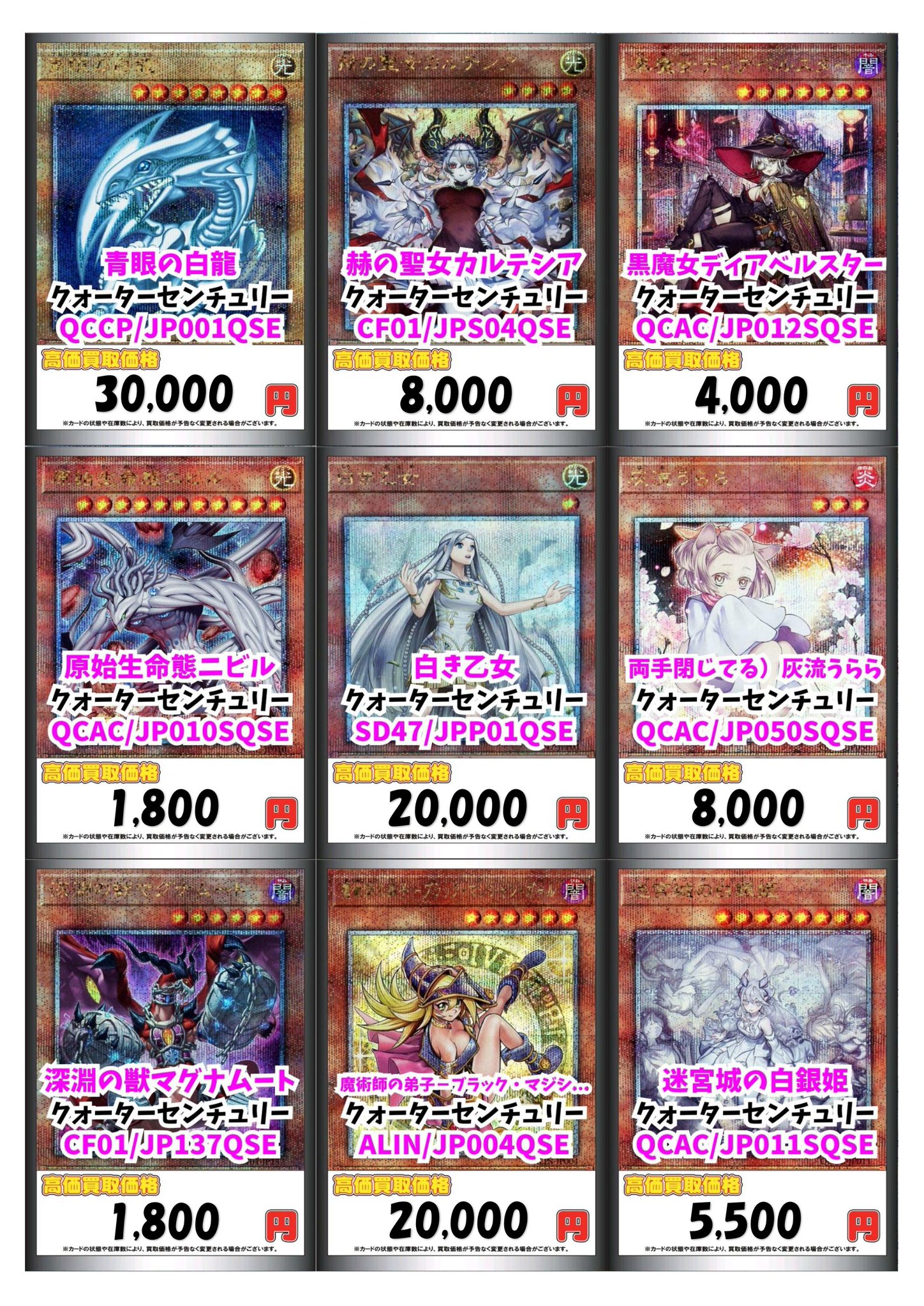 048.049.050以外のカードです バラ売り❌ カードラボ販売買取センターNAMBA on X: 