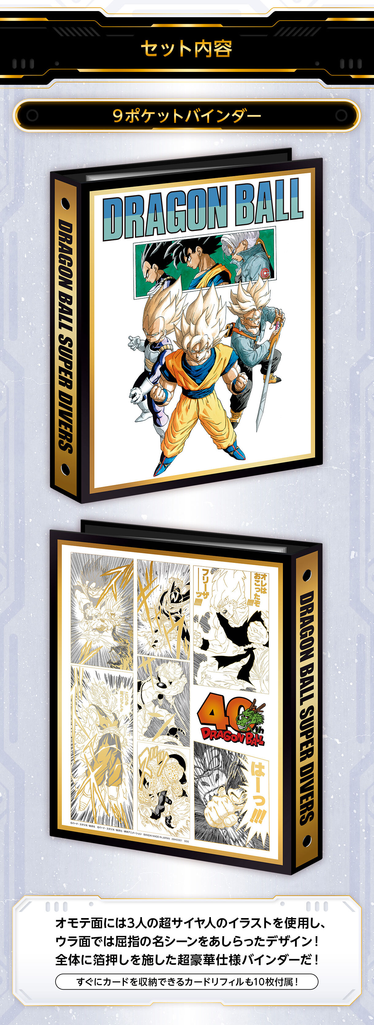 ドラゴンボール 極技版スペシャル　40体セット 孫悟空 & 龍 40周年記念Edition ドラゴンボールZ フィギュア