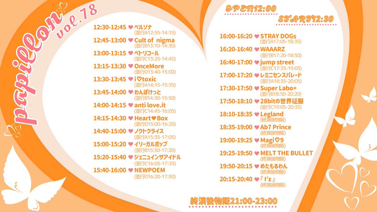 club-papillon様　3月 anti love.it on X: 