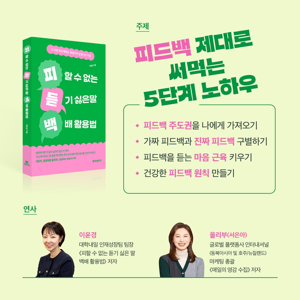 한빛비즈 (@hanbitbiz) / Posts / X