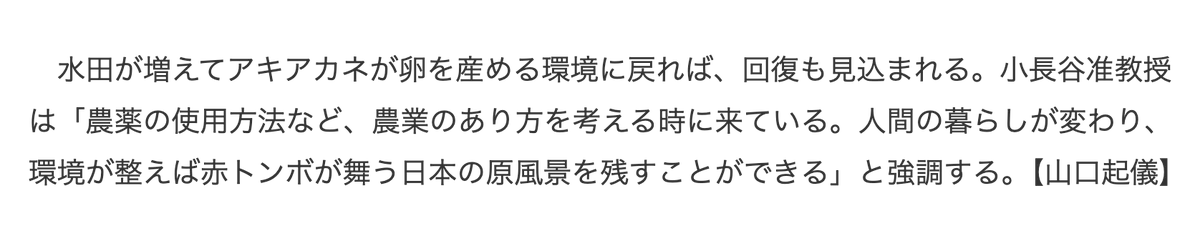 amasehimika147's tweet photo. 美しい日本の赤トンボが消える。ネオニコチノイドを規制しない自民党と官僚のせいで。保守もメガソーラーは叩くが農薬は完全無視。これなら"完全無農薬"というNGワードを堂々と発信した進次郎の方がマシだ。

赤トンボが激減　奈良では1000分の1の地域も　農薬使用など影響か
https://t.co/GI0vTUmk8n https://t.co/ZGgIBXHZCE