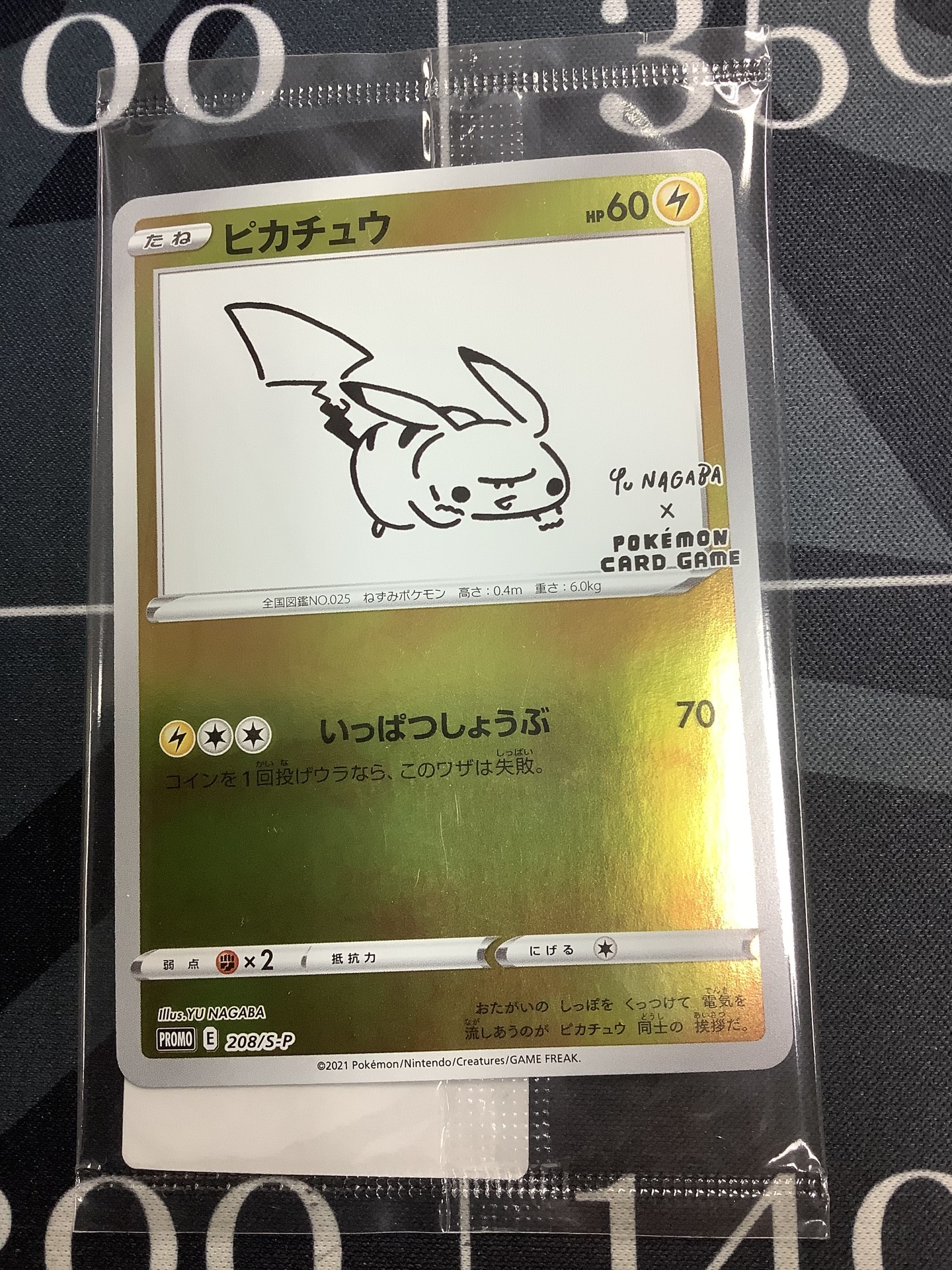 ピカチュウ(YU NAGABA/未開封) ピカチュウ：YU NAGABA×ポケモンカードゲーム プロモ 未開封