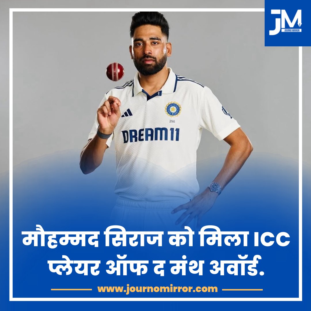 JournoMirror's tweet image. मौहम्मद सिराज को मिला ICC प्लेयर ऑफ द मंथ अवॉर्ड.

#MohammadSiraj #ICC #Muslim #India