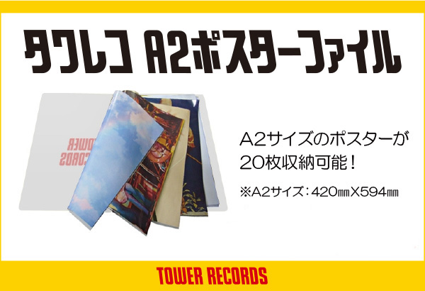 タワーレコード 推し活グッズ on X: 