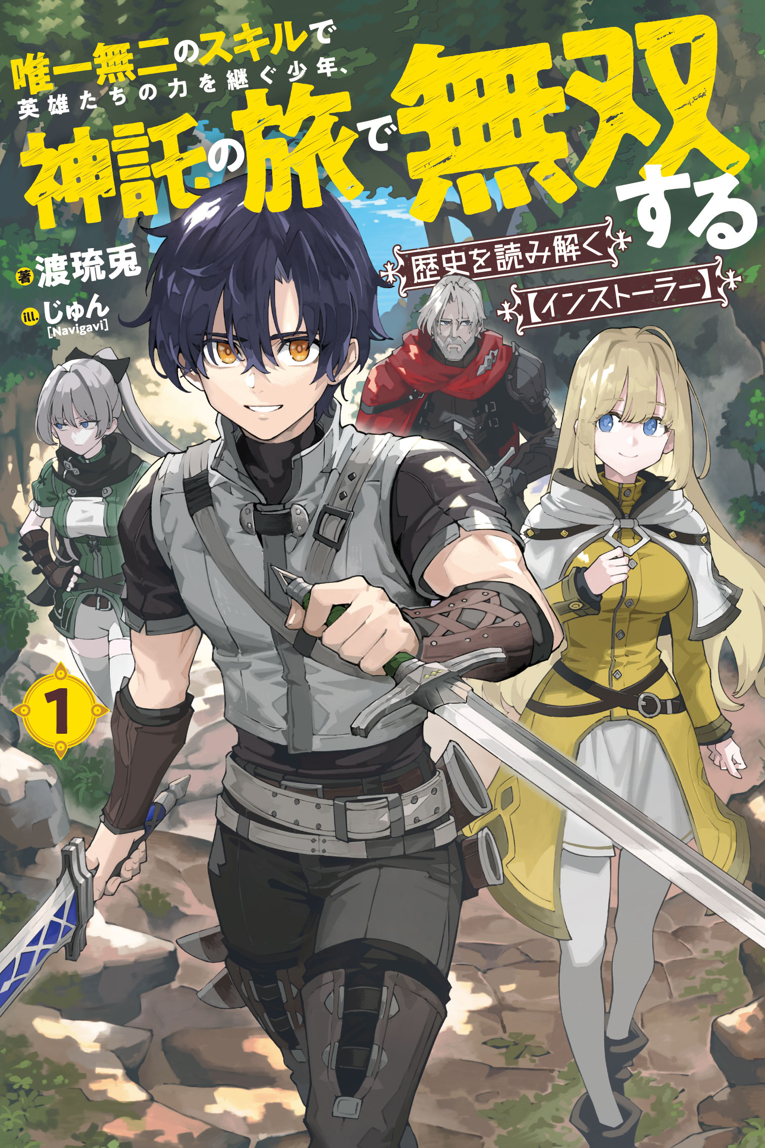 f防衛部有馬燻 アプリゲーム特典 HJノベルス公式アカウント on X: 