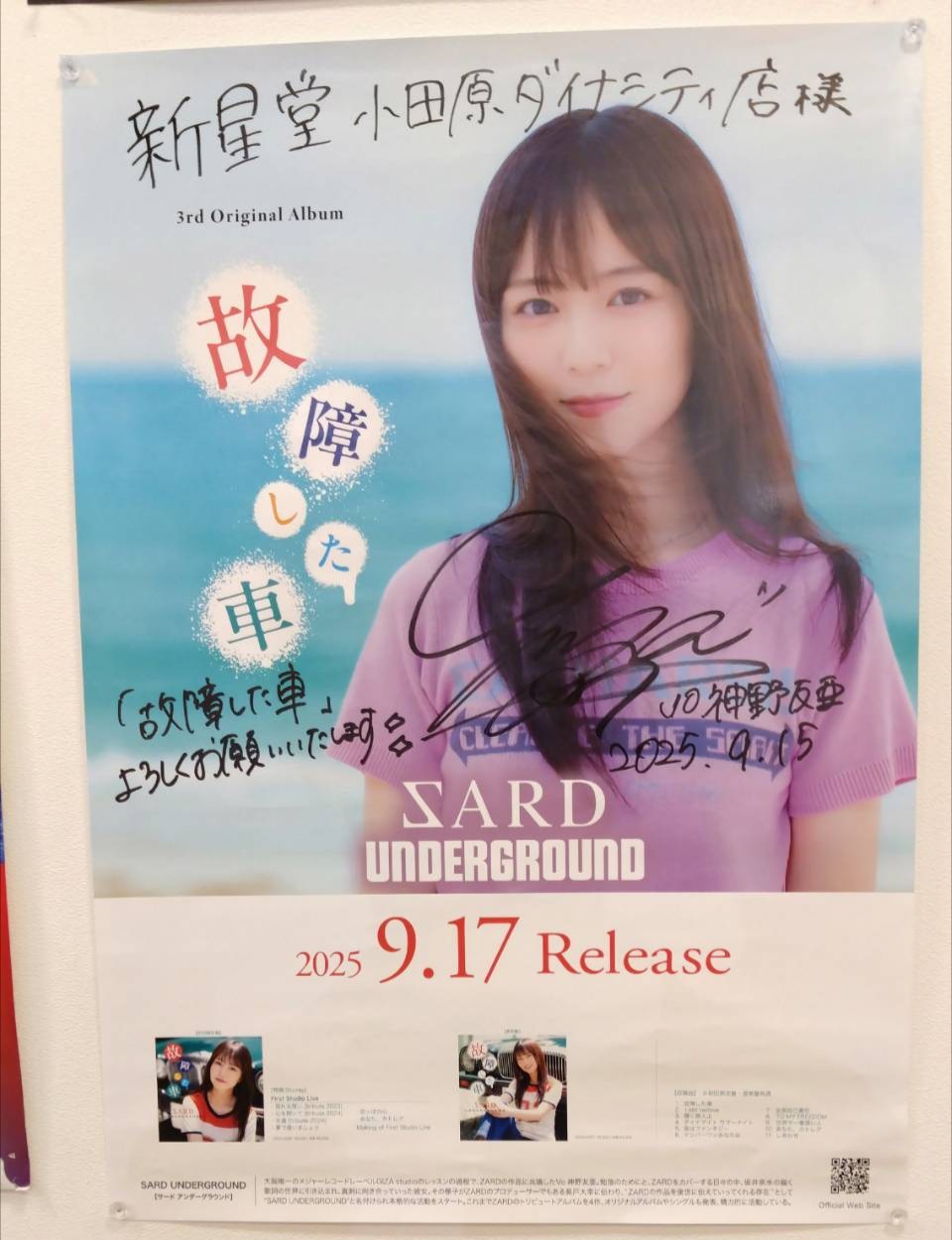 SARD UNDERGROUND ファンクラブイベント　サイン入りポスター SARD UNDERGROUND 直筆サイン入り色紙 神野友亜 希少 - メルカリ