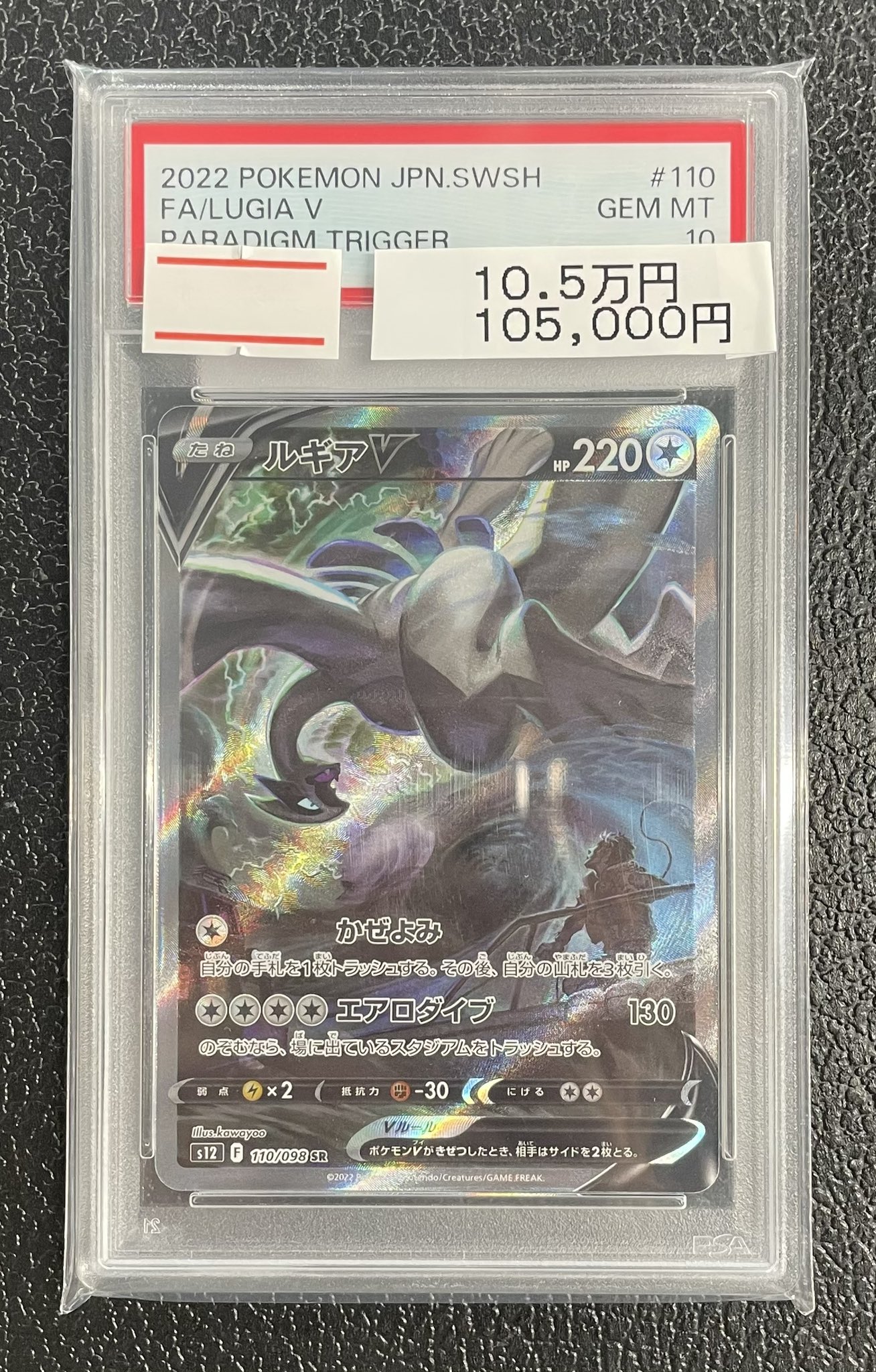 PSA10 真咲・ガイヤール KR PSA10 真咲・ガイヤール KR