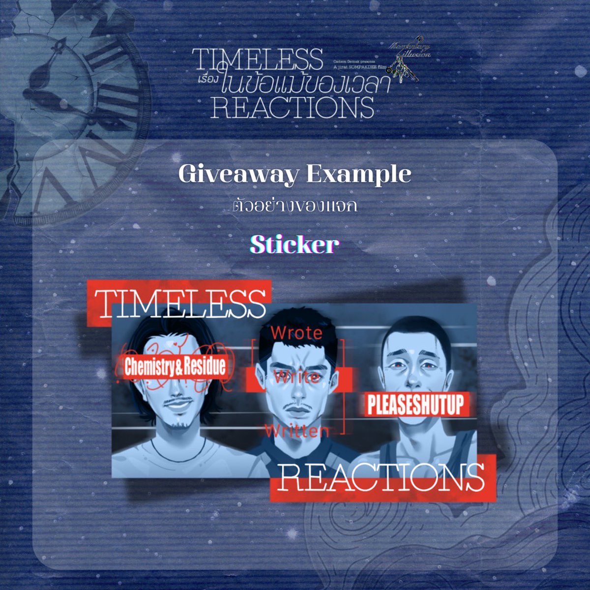 Giveaway Preview ✨
ของแจกสำหรับผู้ร่วมงานทุกท่านค่ะ‼️

#TimelessReactions #เรื่องในข้อแม้ของเวลา #CadsonDemakFilms #JettanaPictures
#Momentillusionหากเพียงชั่วคราว