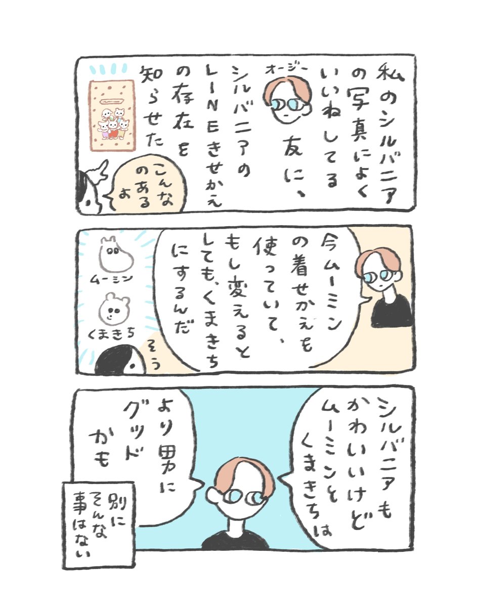日記 