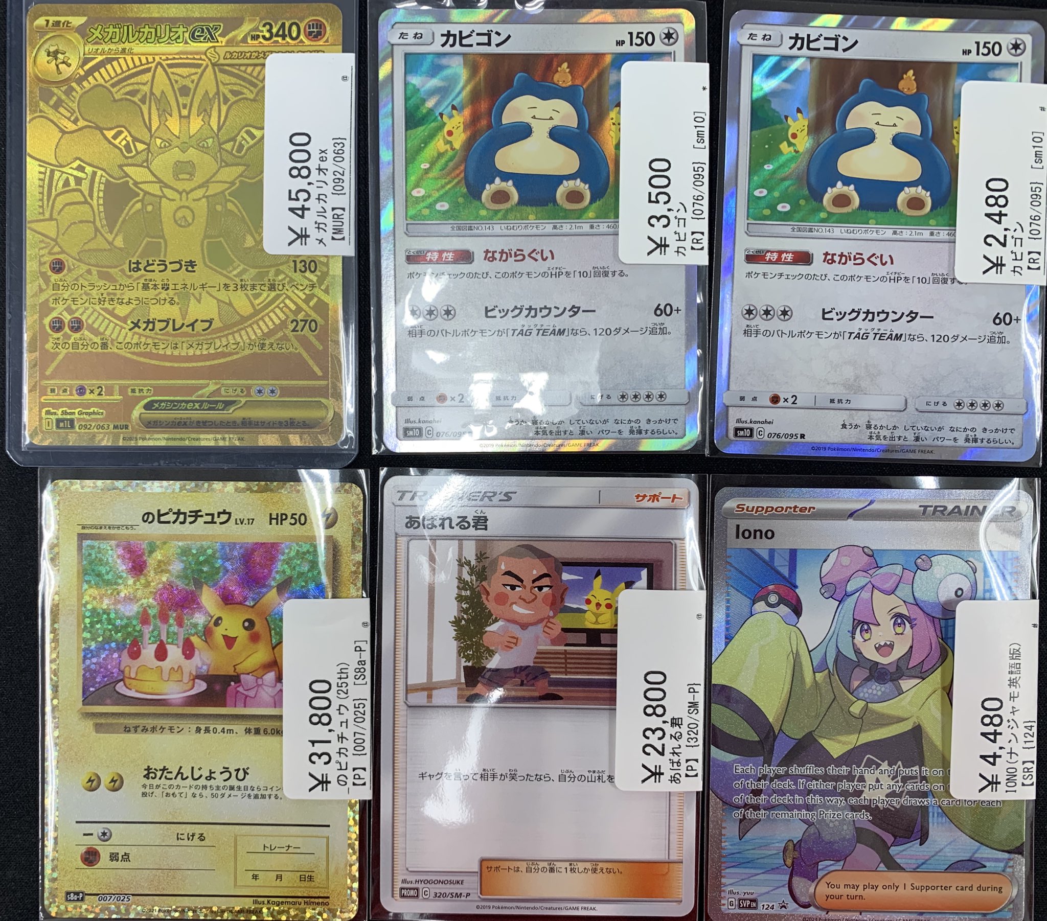 シンソク秋葉原2号店@ポケカ ワンピ カードショップ 買取 PSA