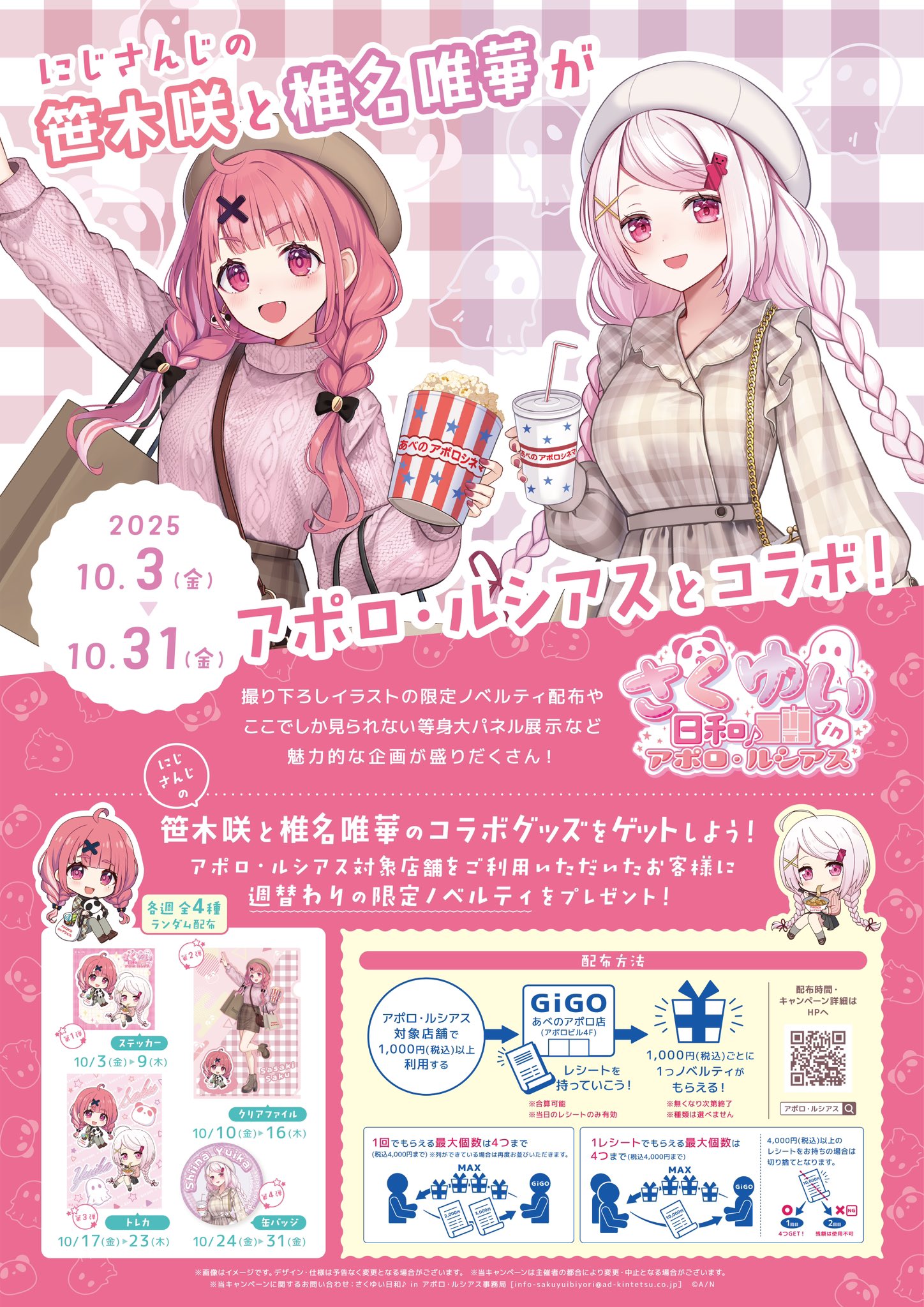 にじさんじ スマートニュース 当選品 笹木咲 サイン入りクリアポスター にじさんじ公式🌈🕒 on X: 