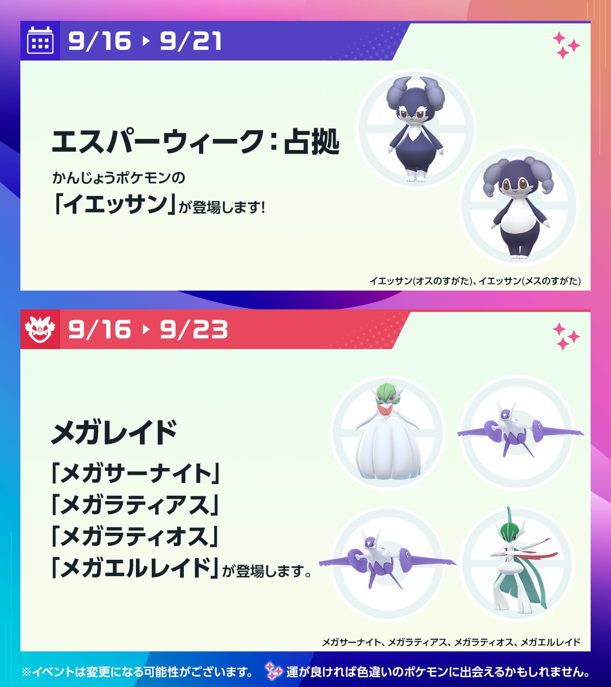 Pokémon GO Japan (@PokemonGOAppJP) / X