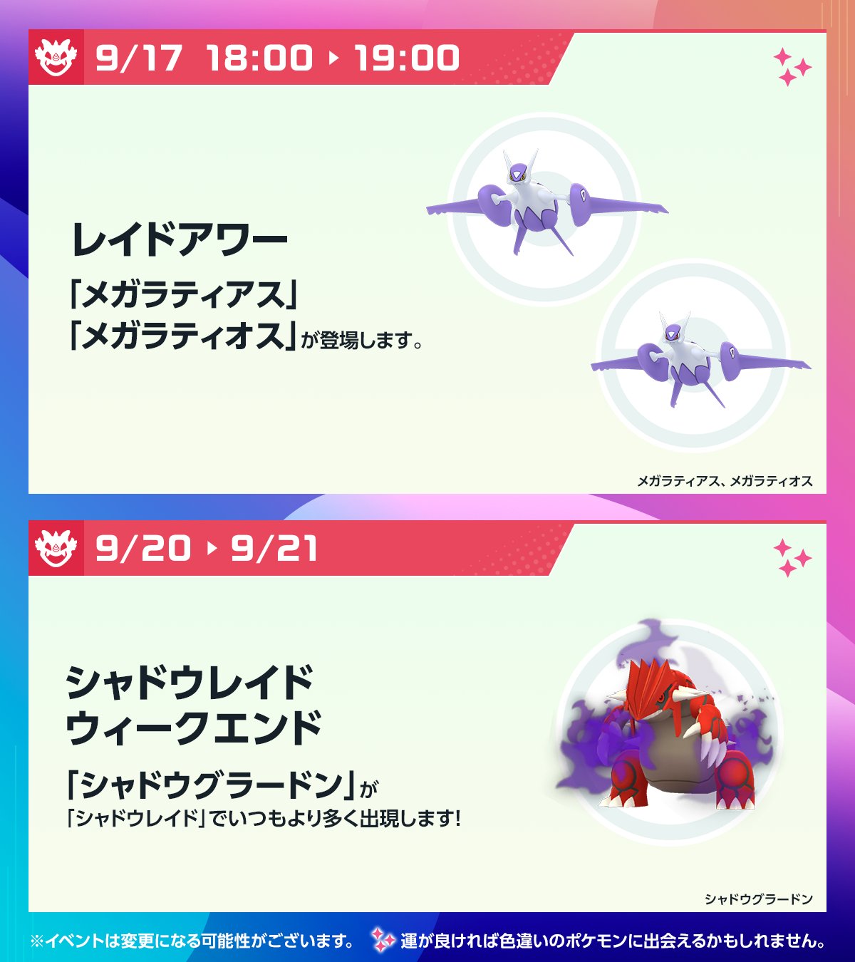 Pokémon GO Japan (@PokemonGOAppJP) / X