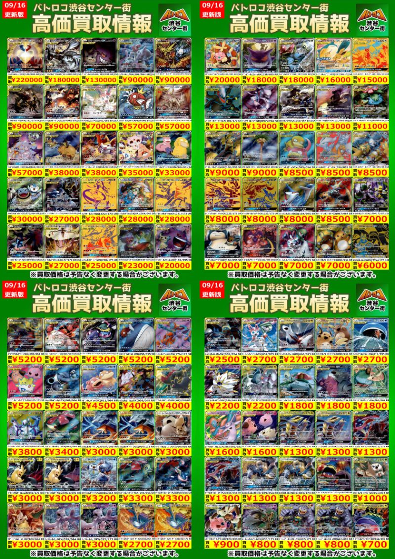 ゲンガー＆ミミッキュGX ピカチュウ＆ゼクロムGX ブラッキー＆ダークライGX ゲンガー＆ミミッキュGX ピカチュウ＆ゼクロムGX ブラッキー