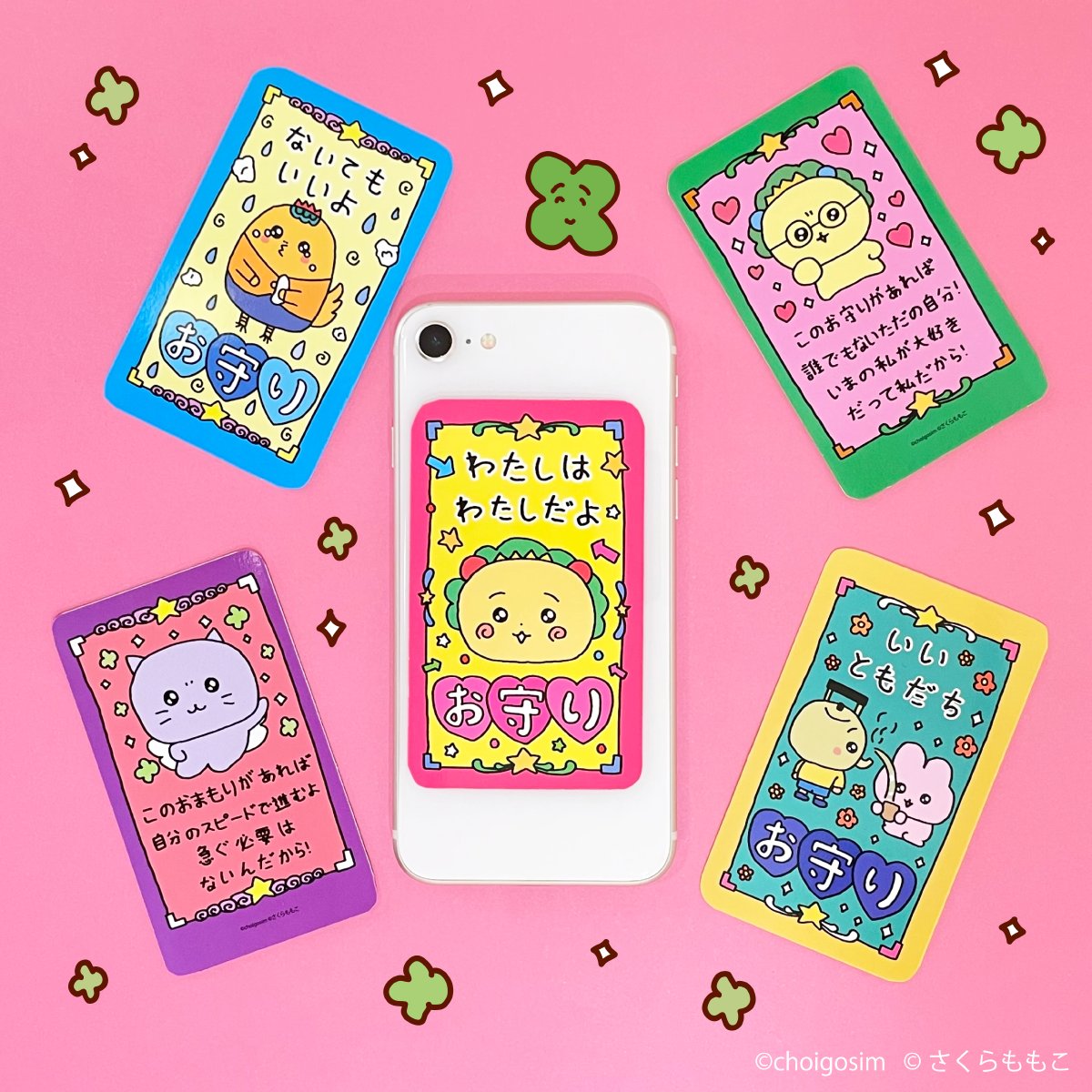 ꒰๑ ----- ＼🍀グッズ情報🍀／----- ๑꒱ 🔴チェゴシム×コジコジ🔴 POP