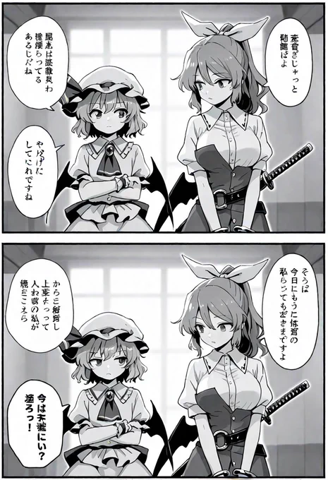 今日の東方漫画2 