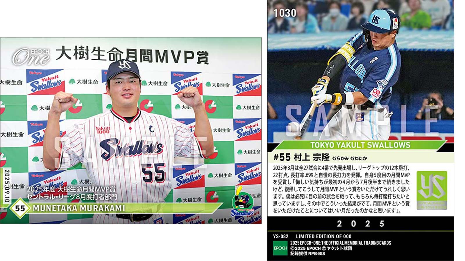 エポック ワン【村上宗隆】勝利を呼び込むタイムリー内野安打（22.10.14） エポック ワン【村上宗隆】勝利を呼び込むタイムリー内野安打