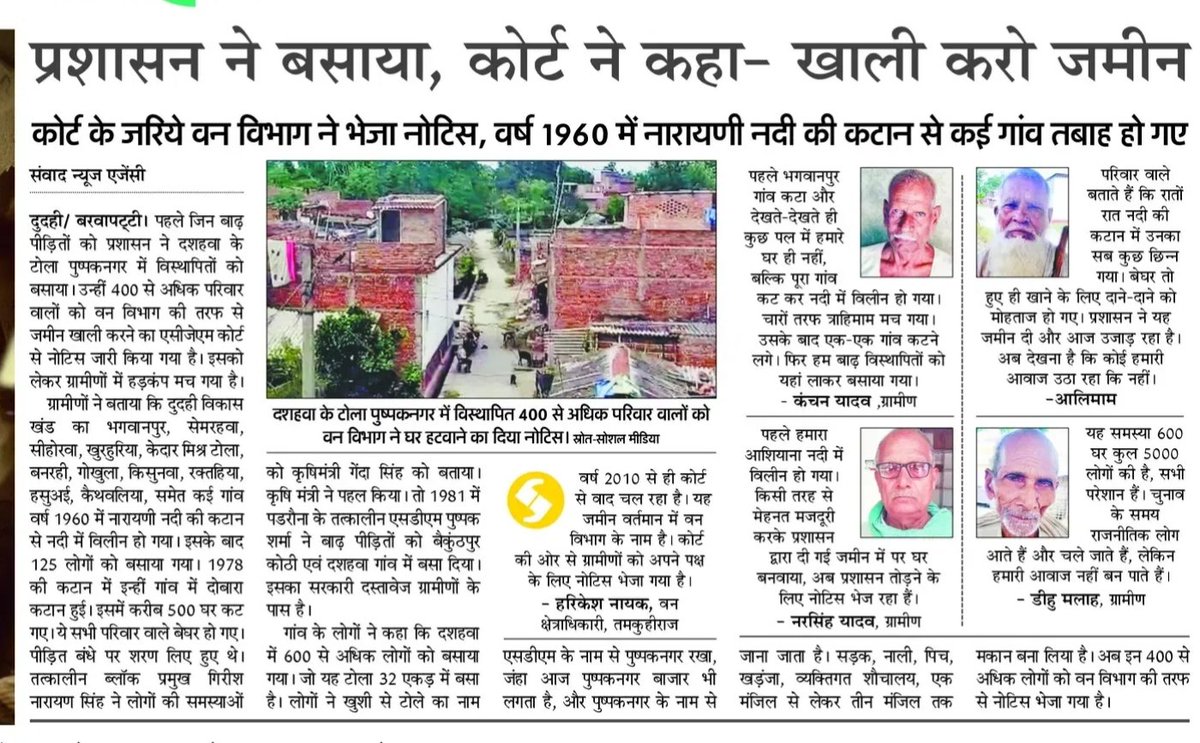 h_madhup's tweet photo. दुदही के दशहवा का मामला https://t.co/f1AJOEKW9d