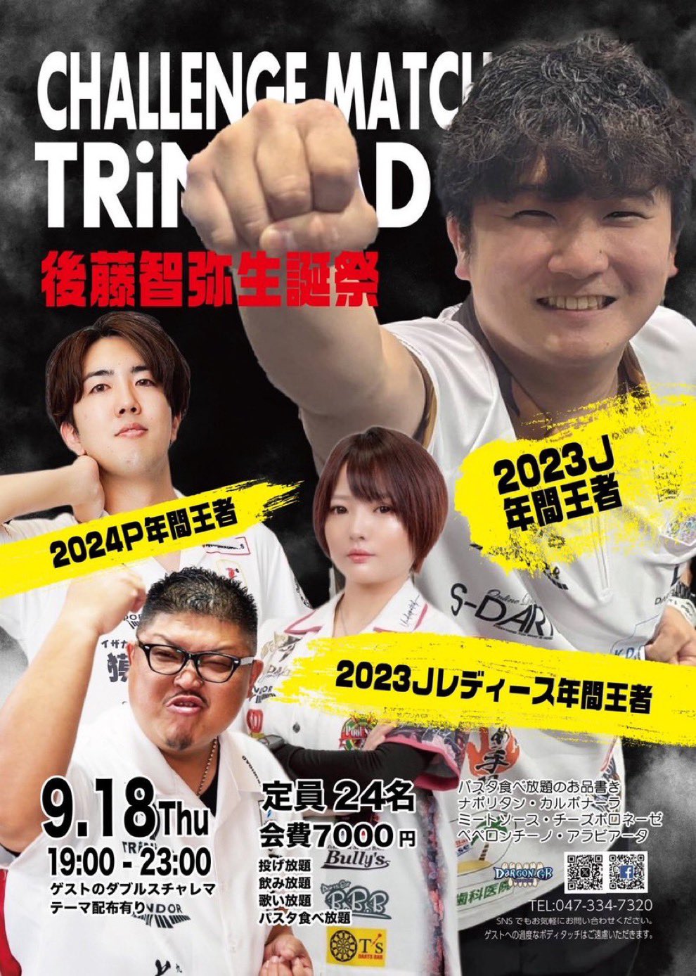 KID TIPE2ST 後藤智弥 TRiNiDAD xyz NinjaKidz_TieDye-OriginalBoy-