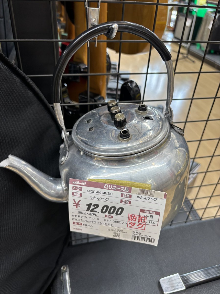 Greenor1954's tweet photo. ギターコーナーになんでやかんがぶら下がってんねやおもたらこれアンプなんや https://t.co/77K8B3LtZp