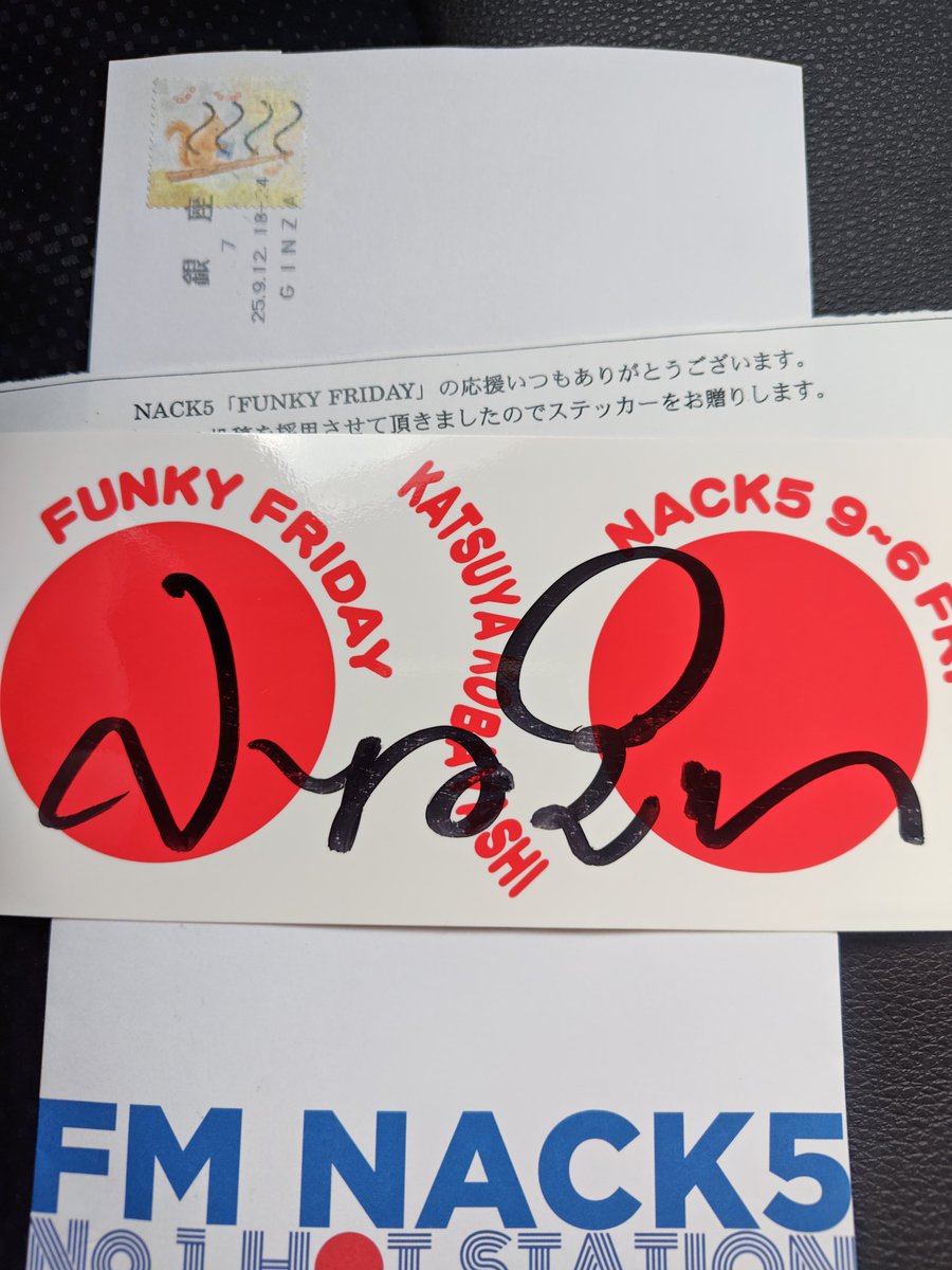 先週のイチバン採用分届きました✨
息子たちにＴＦで聞かせたら、とても喜んでくれました😊

いつもありがとうございます😆💕
#funkyfriday