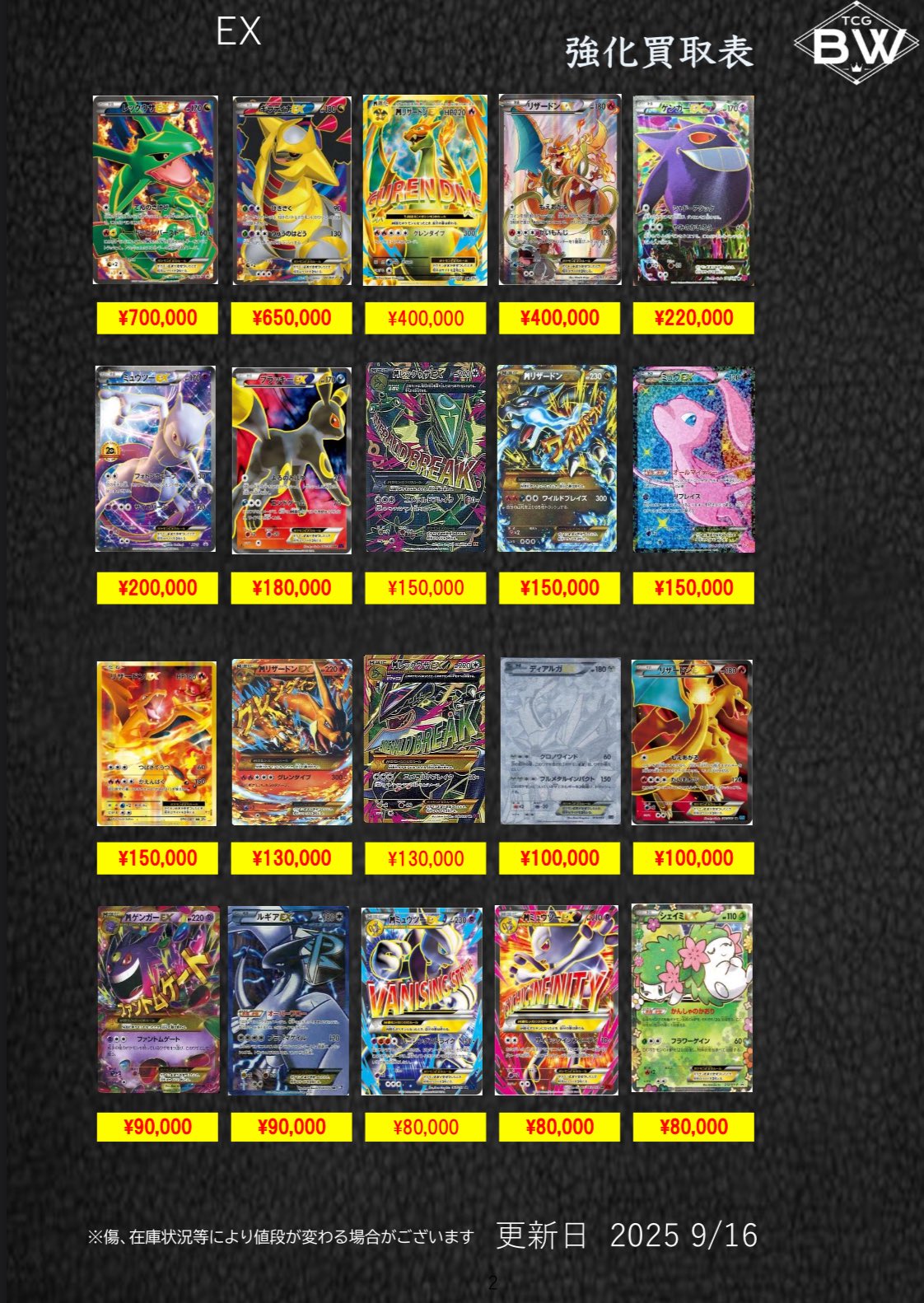 ポケモンカード まとめ売り 大量 引退