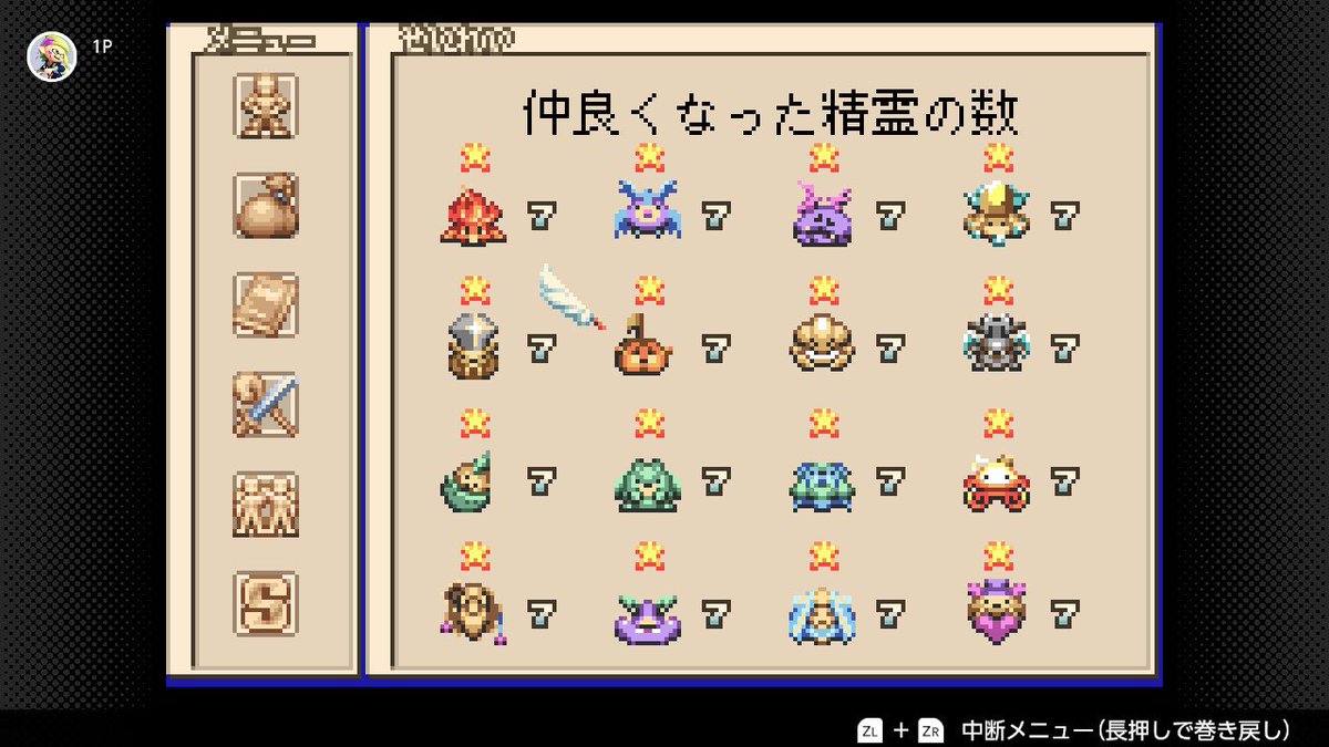 アドバイスでやってるときはいつも途中でやめちゃってクリアすらしたことなかったけど、今回は出来た…
精霊コンプ大変だった…