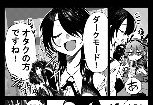 バクアクギ2巻にはおまけ漫画が1ページあります
https://t.co/XiUrgJTc8Q 