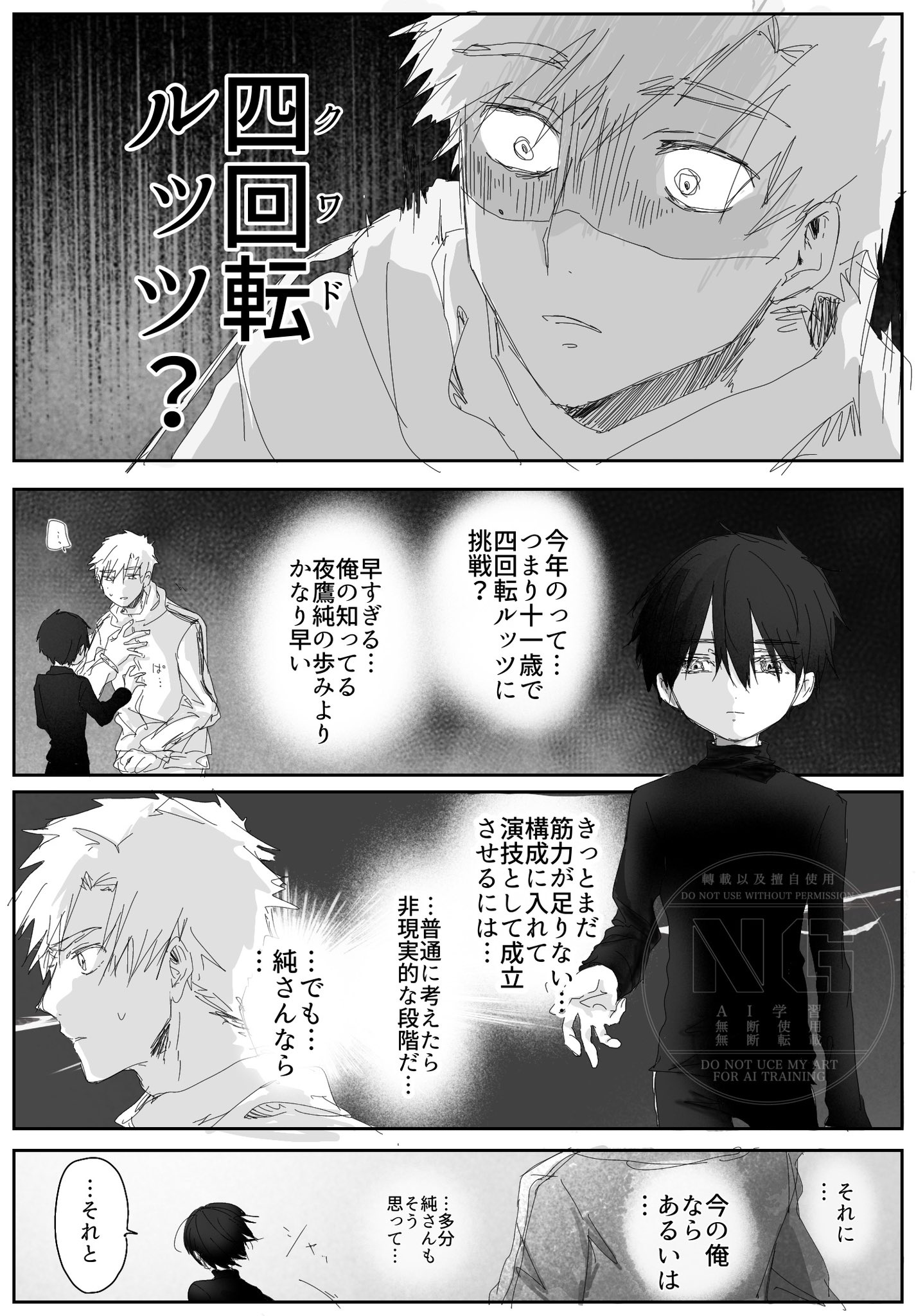 即購入可❗️抱く思い　ミカサ　sp 𓀀 (@FvksAr4Wa5MMytj) / X