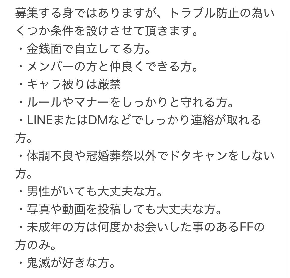 V6Ba8j's tweet image. メンバーに変動があったので再掲で12/28（日）のコスログさんの美観地区のイベントで鬼滅併せをするのですが要項に記載してるメンバーを募集してます！！詳しくは要項をご覧願います！
参加してくださる方がいらっしゃいましたらリプかDMをお願いします🙏
FF外からも大歓迎です！！

#併せメンバー募集