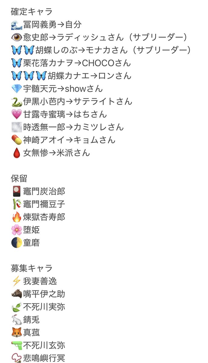 V6Ba8j's tweet image. メンバーに変動があったので再掲で12/28（日）のコスログさんの美観地区のイベントで鬼滅併せをするのですが要項に記載してるメンバーを募集してます！！詳しくは要項をご覧願います！
参加してくださる方がいらっしゃいましたらリプかDMをお願いします🙏
FF外からも大歓迎です！！

#併せメンバー募集