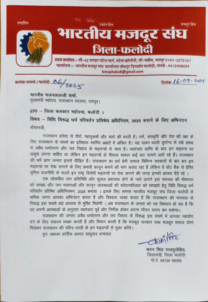 karanyes44's tweet photo. @BhajanlalBjp @BMSkendra https://t.co/3fyqav1FwX