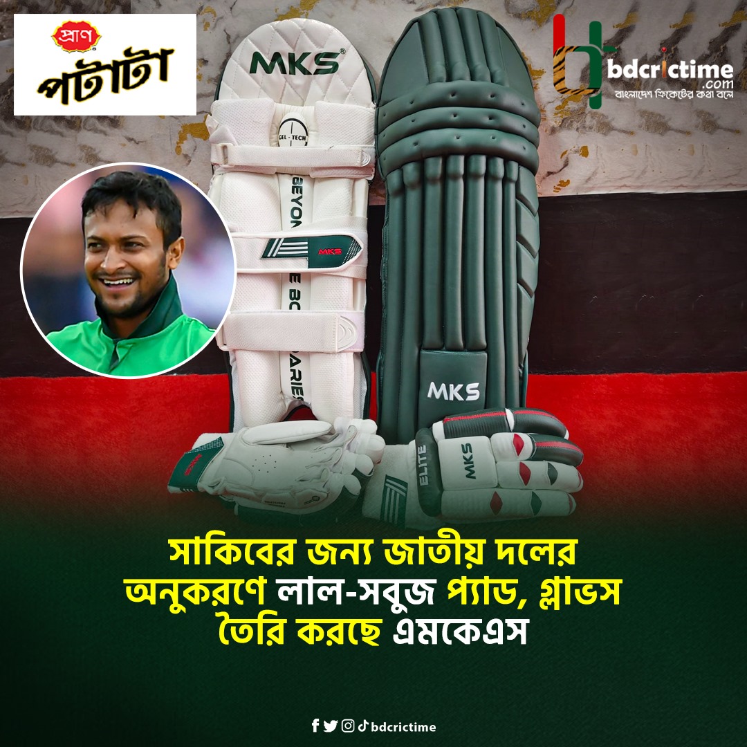 BDCricTime's tweet image. জাতীয় দলের অনুকরণে সাকিবের ব্যাট-প্যাডে লাল ও সবুজ রং-এর মিশণ, আর কি কখনো জাতীয় দলে দেখা যাবে তাকে?

#ShakibAlHasan #SAH75 #PranPotata #BDCricTime