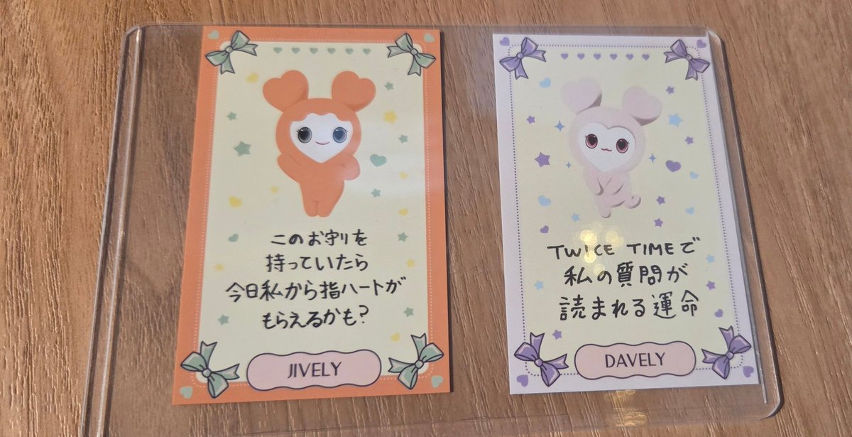 TWICE交換
譲)ジヒョ、ダヒョン
求)ツウィ＞ミナ

只今東京ドームにおります。17日も交換可能です。よろしくお願いいたします。
 #TWICE交換