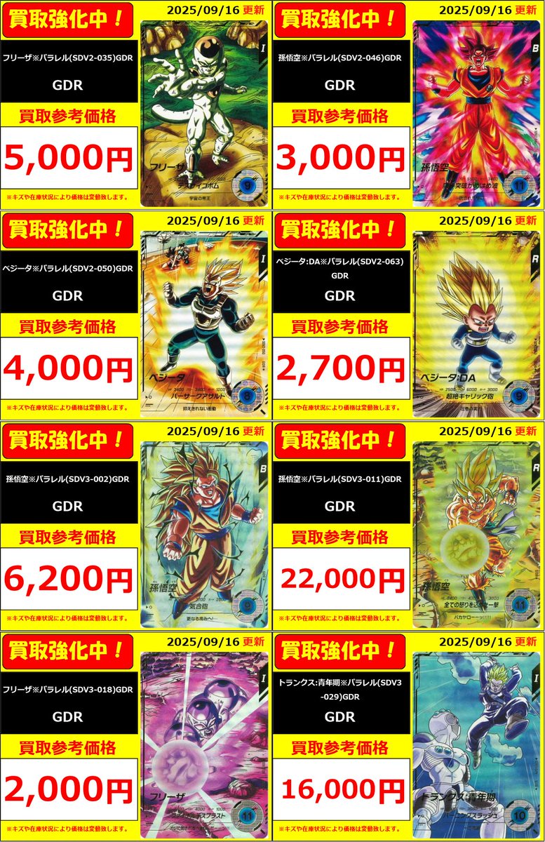 スーパーダイバーズ】 🐉ドラゴンボールスーパーダイバーズパラレル