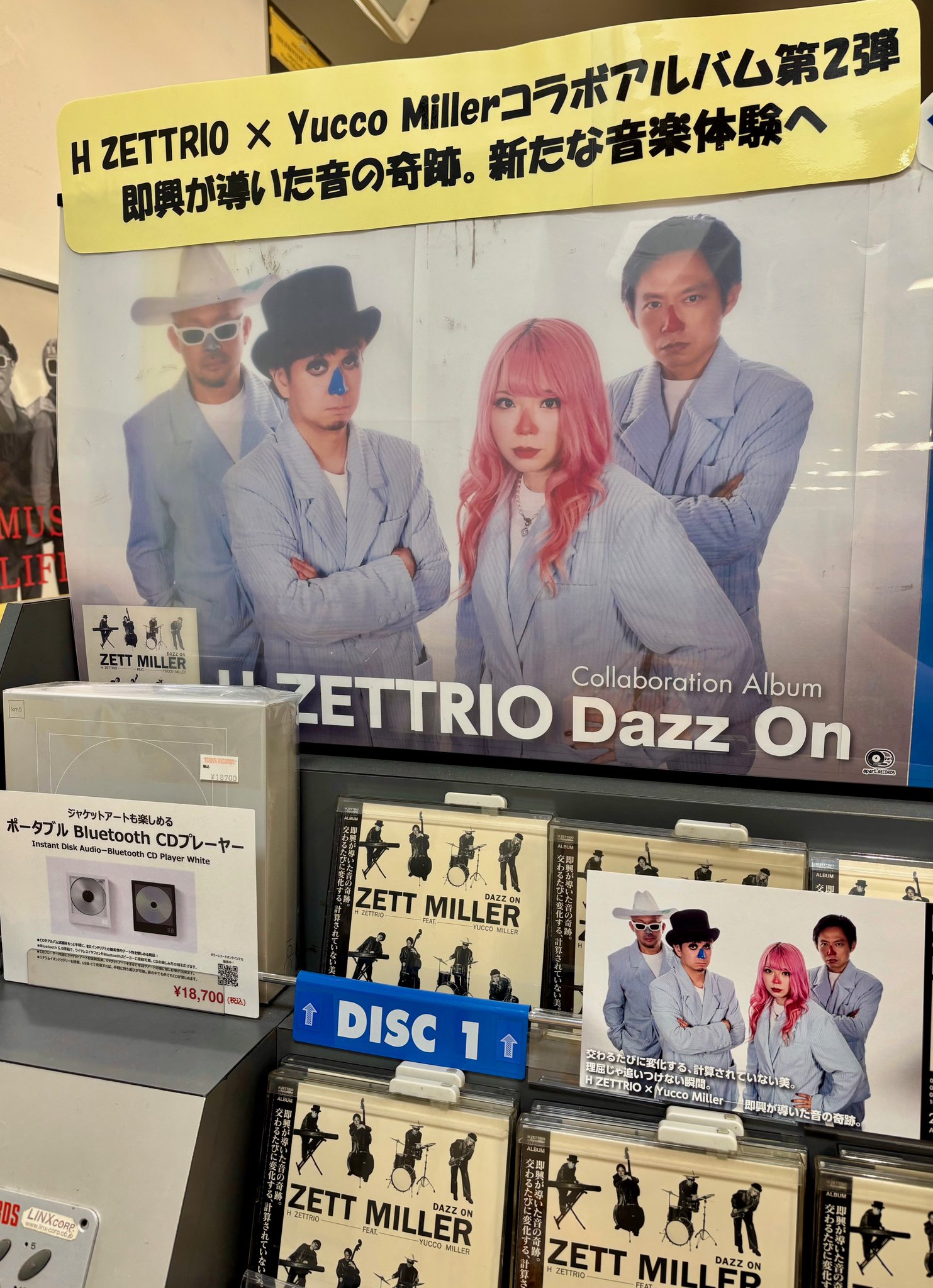 タワーレコード名古屋パルコ店 on X: 