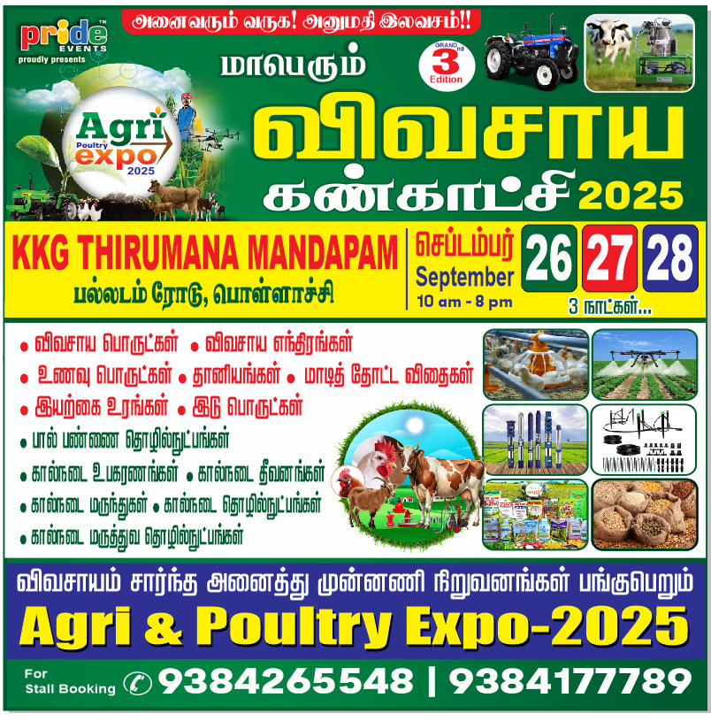 TNIAMProject's tweet photo. @Worldbank @WorldBankWater @WBPubs @WorldBankIndia @doa_tn @TNHORTICULTURE @tniamphorti @tnagrimarketing @TNAU_coimbatore 
#AgriExpo https://t.co/gMfJdzzi7D