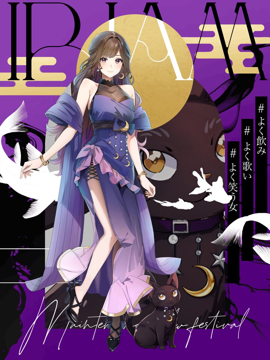 🌙  #IRIAMメンテ中のフォロー祭り️  🌙

*+:｡.｡　今夜も月が綺麗ですね  ｡.｡:+*

夜月綺 みみ(よづき みみ)と申します！

🐈‍⬛ スナック感がすごいらしい
🍻 何度でも乾杯しちゃう
🐈‍⬛ たまに出る方言
🍻 カワボ練習中！
🐈‍⬛ 猫が配信に乱入！

全反応ゆっくり巡回します！
友達になってくださーい！