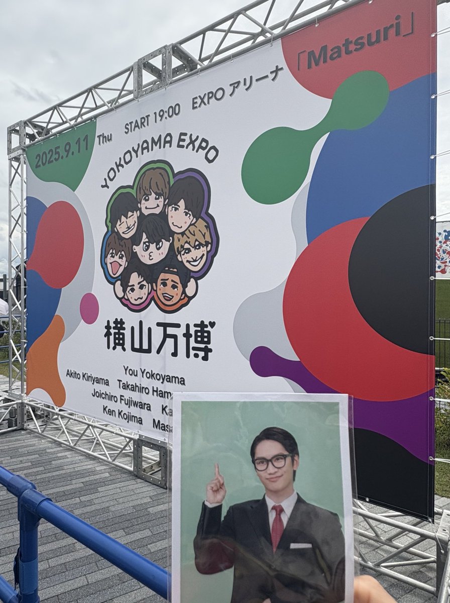 横山万博参加してきた🥤
グッズが可愛すぎる!!!!!!!!!!!!!!!!!!!!!
"デザイナー丈"👏👏次回もお願いします！笑

丈くんが美しすぎて…可愛すぎて…🫠
1時間あっという間！どの企画も楽しかった！
次回の横山会イベントがありますように💫そして全員で参加できますように💫

#横山万博 #藤原丈一郎