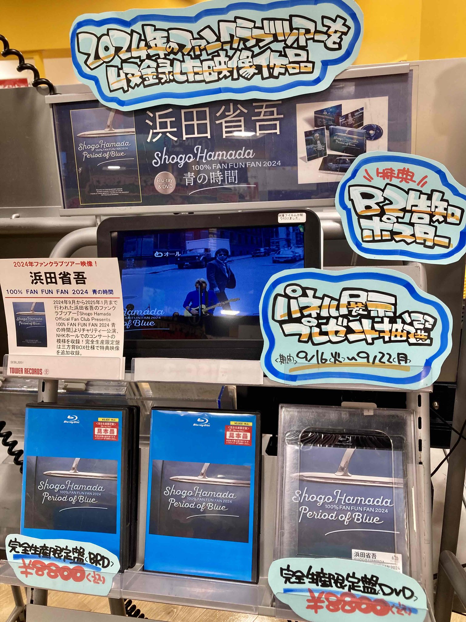 タワーレコードなんばパークス店 on X: 