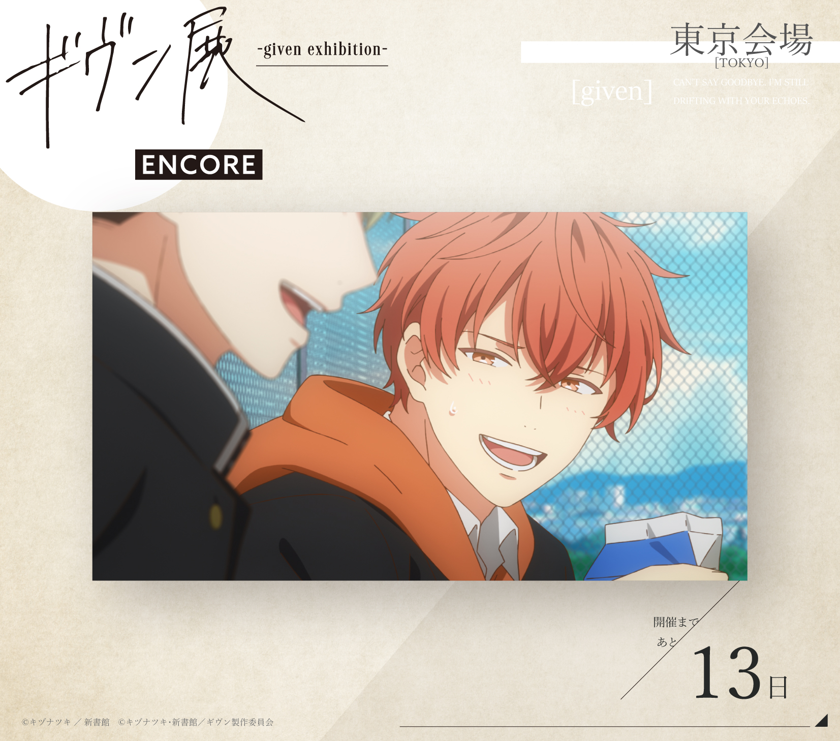 ファイアーエムブレムエンゲージ人気投票直筆サイン入りポスター最強ジャンプ当選品 ファイアーエムブレムエンゲージ人気投票100名限定ポスター最強