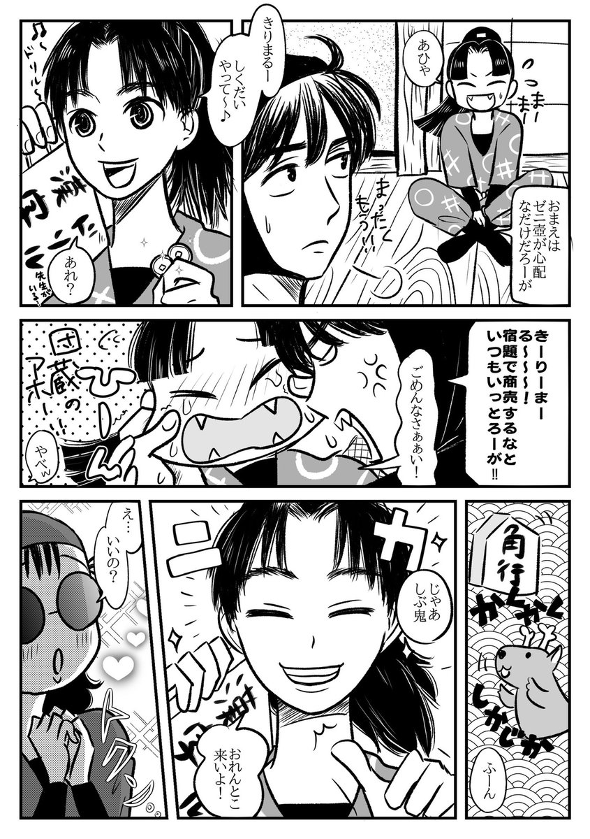totokomimi's tweet photo. こっちにもあげちゃお〜🤪
我慢できずに10年以上前のらくがきまんがをｾﾙﾌﾘﾒｲｸ。カプ要素はないけど気持ちは土きりだしはぐみの中でも若旦那とへいだゆ絡めるのすきです。ええ、昔から☺️ https://t.co/Aj6CTRgqe9