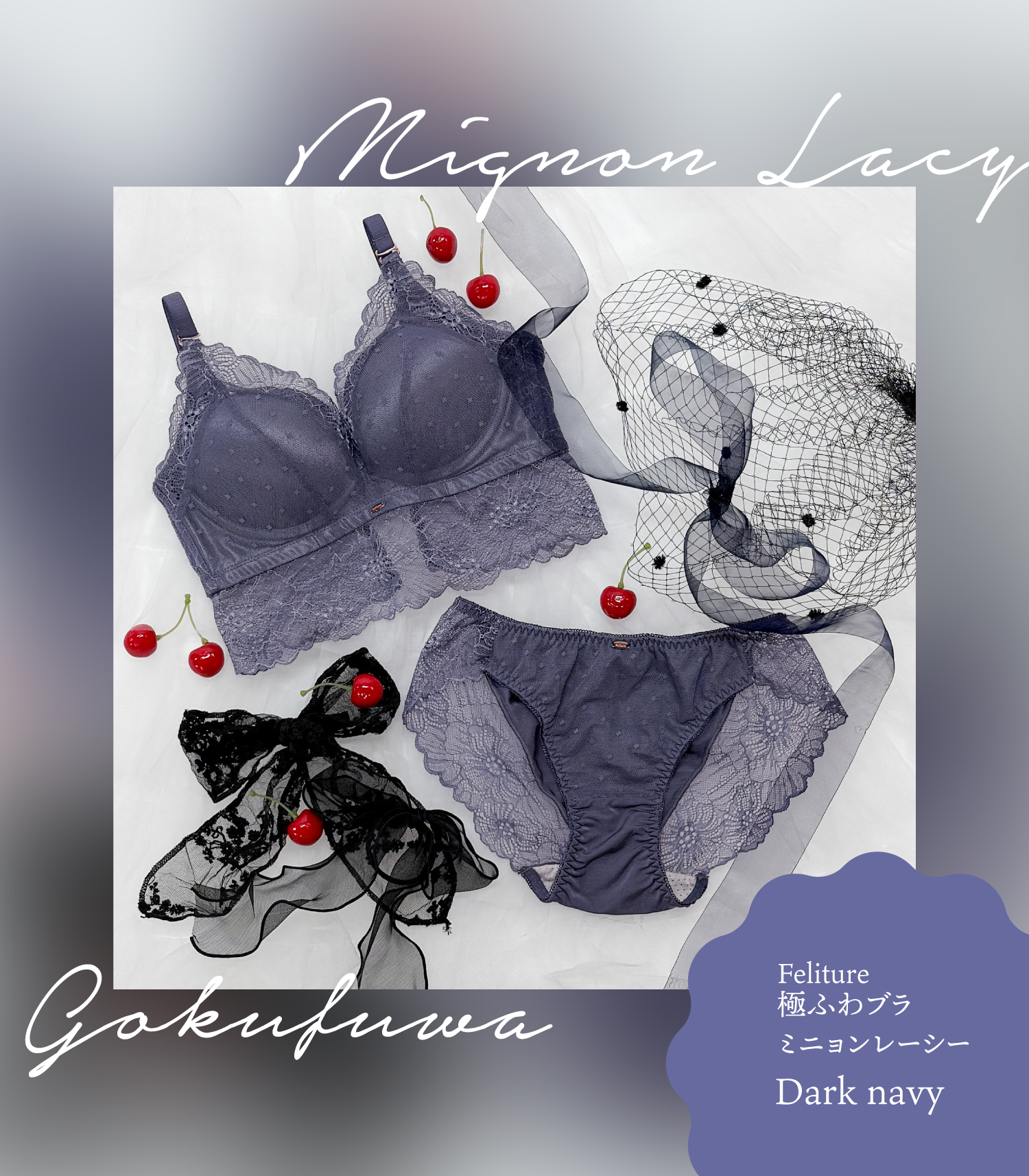 ニャッキ　フェリチュール(feliture ) 2セット 二つセットFeliture 極ふわブラ Mサイズ ニャッキ フェリチュール