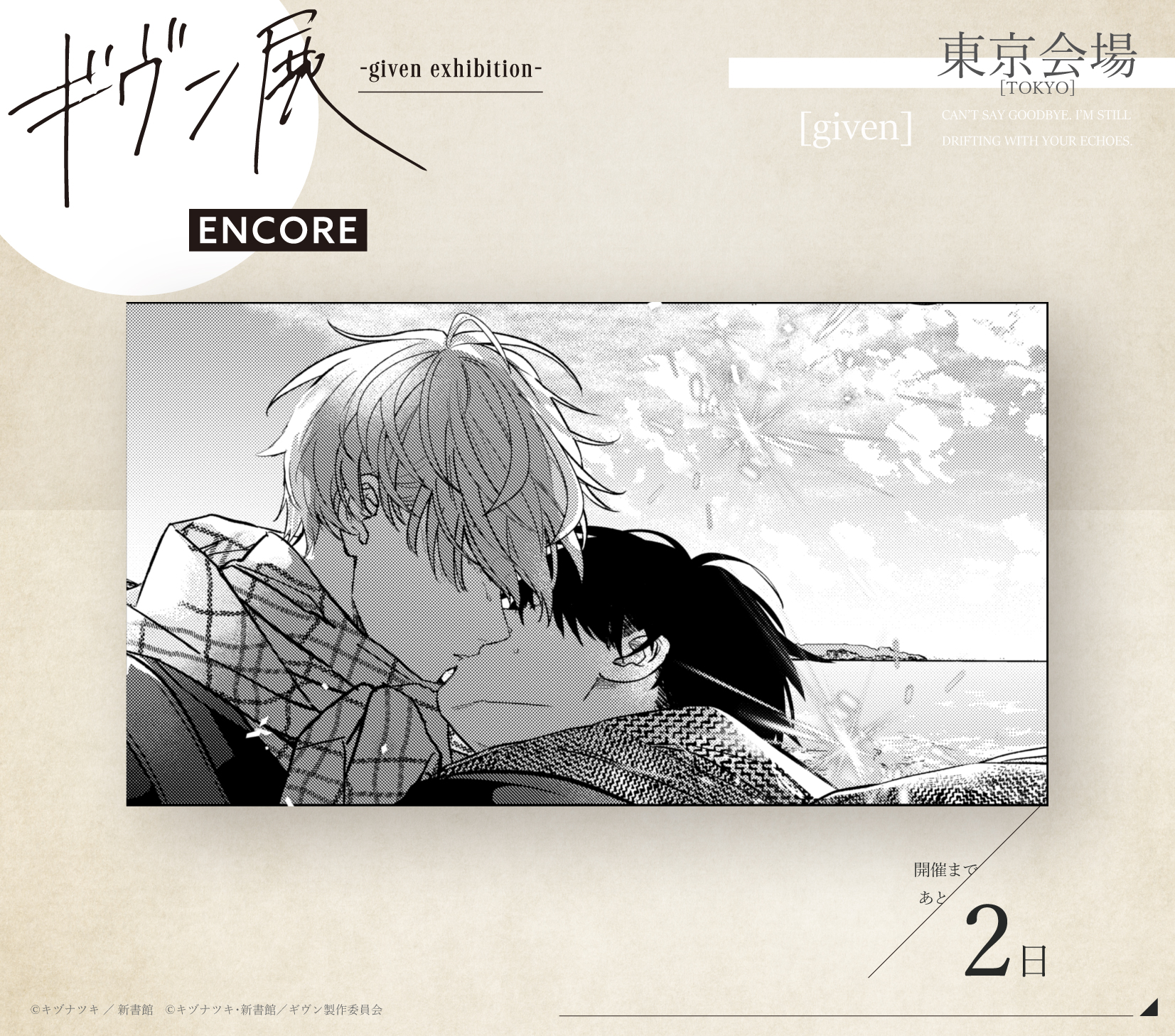 ギヴン展　入場特典　色紙　立夏 真冬 柊 玄純　りつまふ　しずらぎ　コンプ全種 ギヴン展 入場特典 色紙 立夏 真冬 柊 玄純 りつまふ しずらぎ コンプ全種