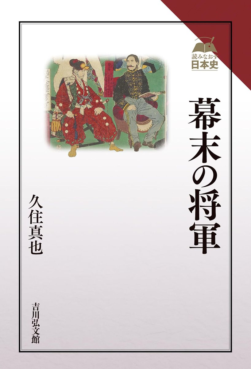 ☆「近世林業史の研究」所三男 著 吉川弘文館 志筑忠雄 - 株式