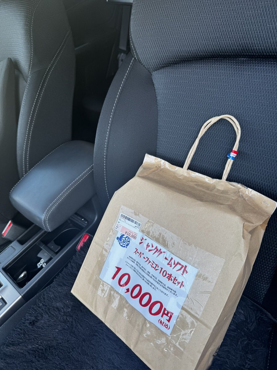 駿河屋ノルベサ店の福袋を助手席に乗せて…っと...ｲｿｲｿ  _('ω'_    )_ )))  _('ω'_    )_ )))

売ってること教えてくれたフォロワーさんに感謝🥺🙏